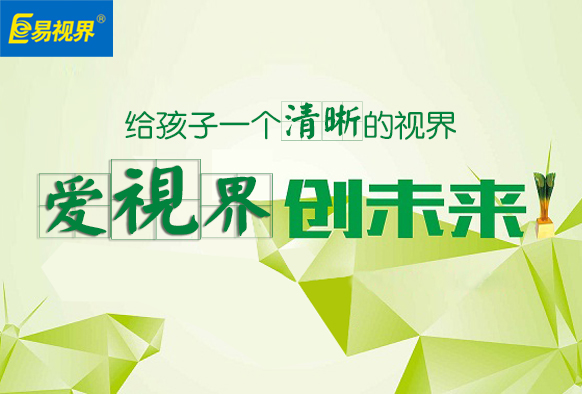 小學四、五年級是兒童近視高峰期
