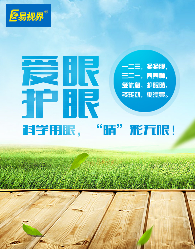 易視界弱視加盟讓創(chuàng)業(yè)者實(shí)現(xiàn)創(chuàng)業(yè)夢