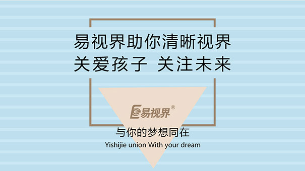 全世界都是我的，更何況是易視界？