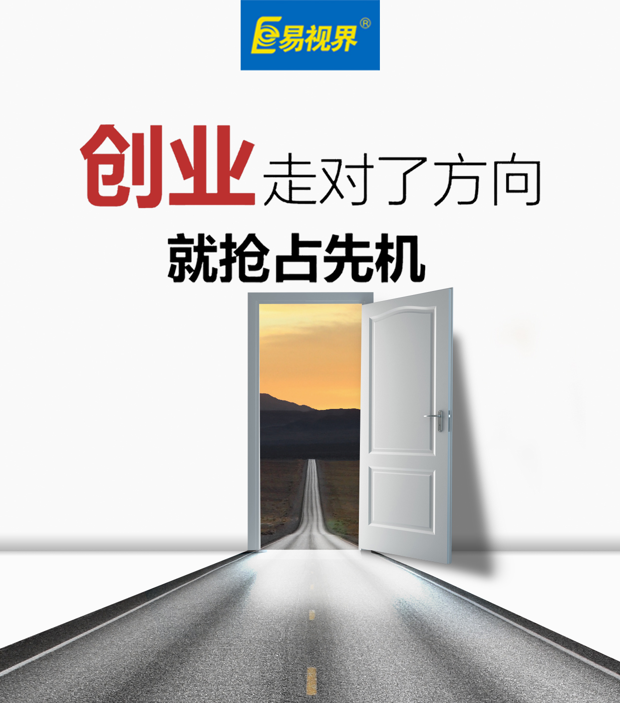 預(yù)防近視多吃三類(lèi)食物_易視界