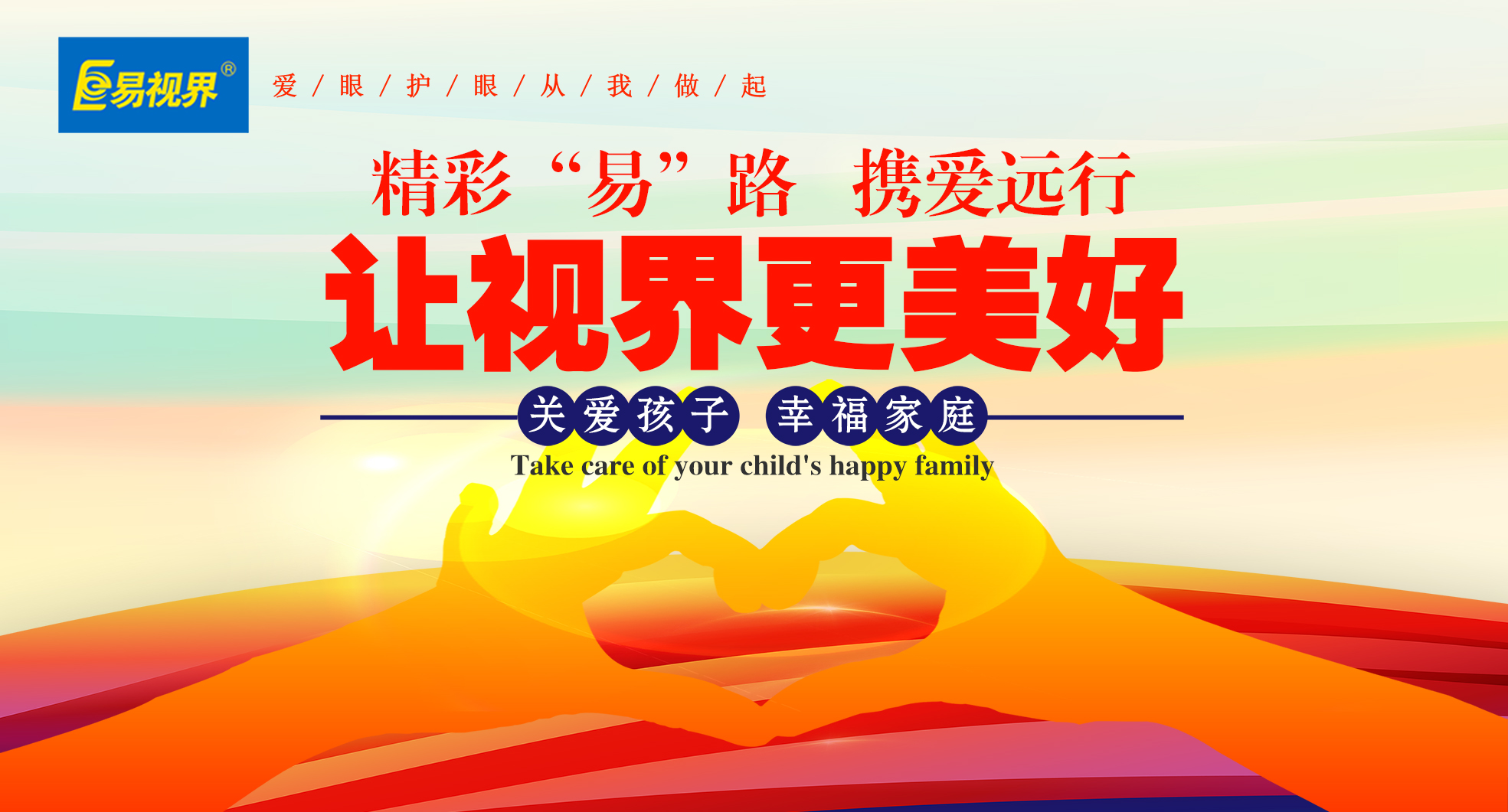 視力提升哪家好？如何治療近視眼？
