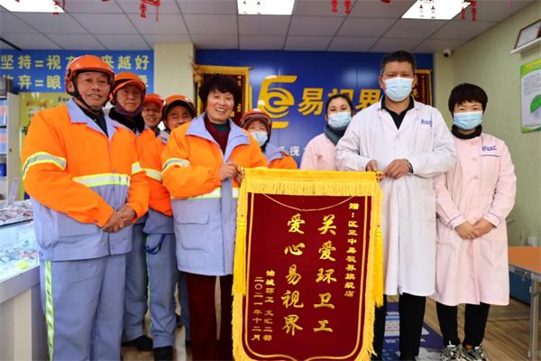 愛心聚焦！易視界300多副老花鏡暖了環(huán)衛(wèi)工人的心！