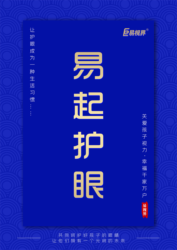 孩子成年后近視度數(shù)還會(huì)增長嗎？