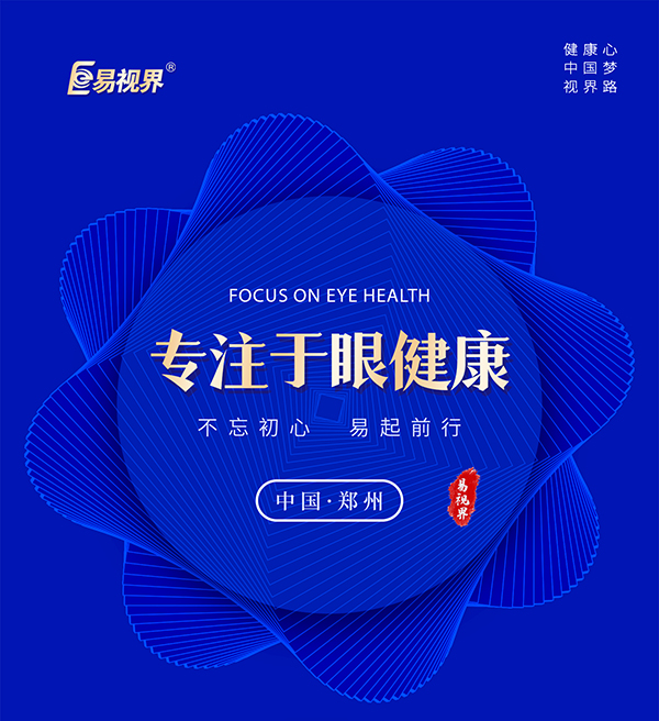 視力矯正加盟品牌哪家比較好呢？