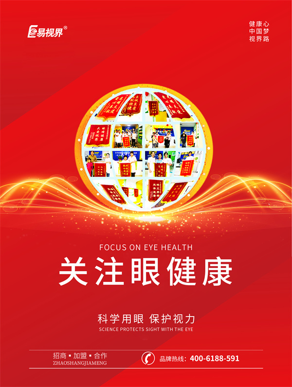 散瞳的危害有哪些？