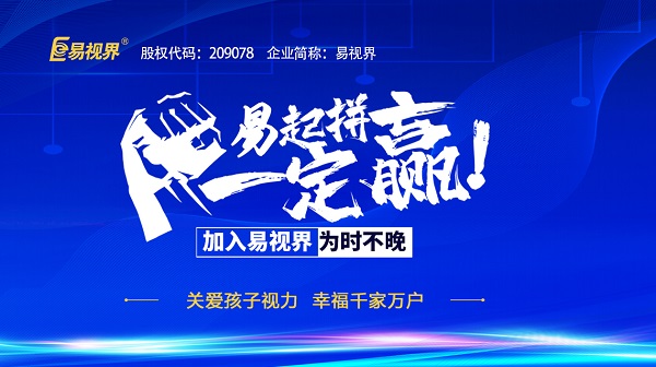 我想創(chuàng)業(yè)，做視力視力矯正加盟可以嗎？