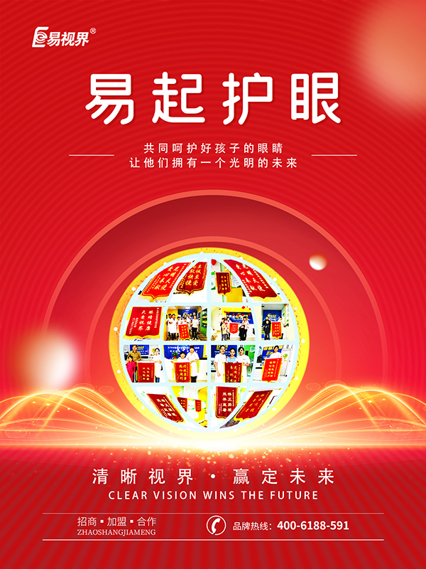 學(xué)生線上學(xué)習(xí)如何保護(hù)視力？