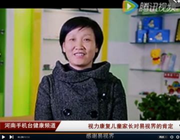 易視界提升視力怎么樣？家長認(rèn)可度效果好